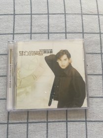 CD ：谭咏麟 梦幻的笑容