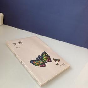 青春