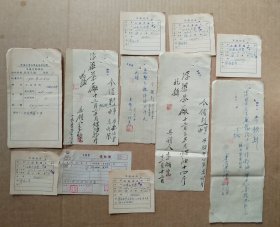 茶厂文献：1950年12月份水电灯炭费单据标签手写条共11张