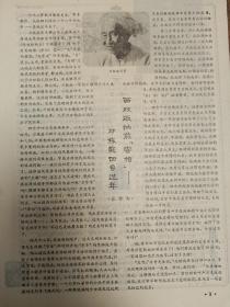 文化与生活1981年
2本合售