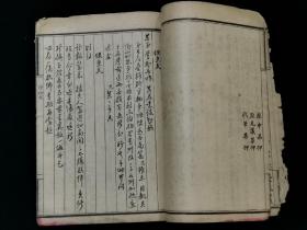 民国十七年 书契程式 ( 下册 )