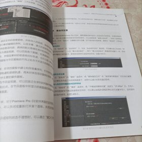 Premiere Pro CC实例教程（全彩版）