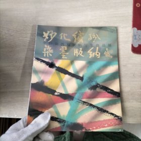 李妙染西双版纳写生作品展