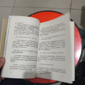 建筑的永恒之道 有笔记和横线