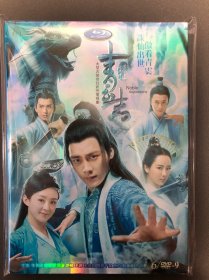 TVB港剧 诛仙青云志DVD「盒装」三碟 1080p 四碟 全新 六碟