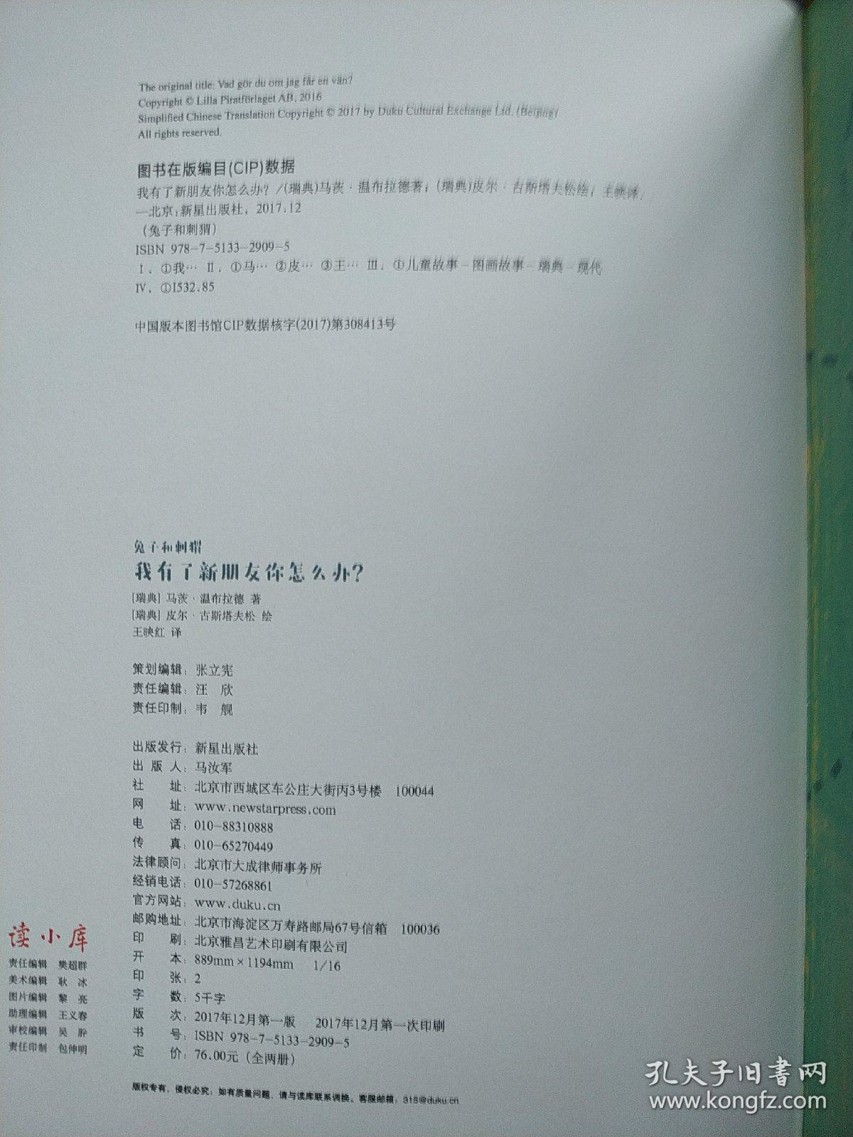 正版，95新 二册全