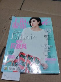 上海服饰2016.3（封面人物阚清子）