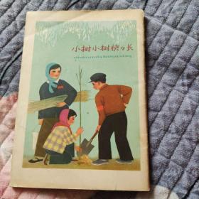 革命接班人1973年4