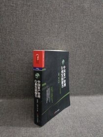 2017年中国资产管理行业发展报告