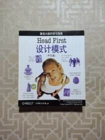 Head First 设计模式（中文版）