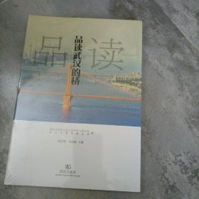 品读武汉的桥