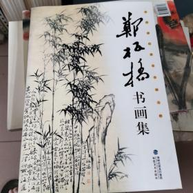 黄宾虹精品集