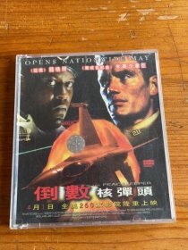 倒数核弹头，光盘多拍合并邮费
