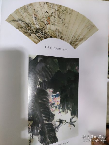 散页美术资料（印刷品）———书画—-——-玉人赏梅【叶曼叔】，芭蕉双鸟图【陈佩秋】，尺牍【蒋经国，蒋纬国，陈立夫，陈果夫】1943，