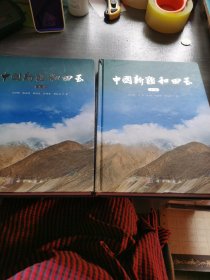 中国新疆和田玉