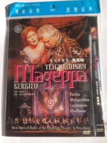 柴可夫斯基–马泽帕DVD