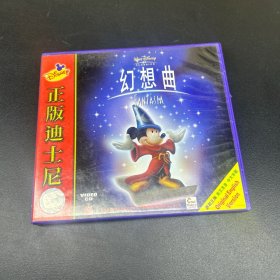 幻想曲  VCD