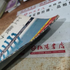 王羲之兰亭序 书皮有，墨渍 破损字迹 画线