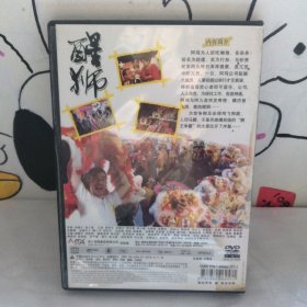 DVD 醒狮