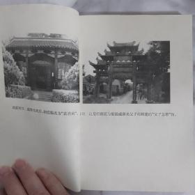 戚继光诗稿    1991年一版一印