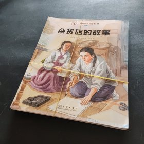 儿童财商教育绘本·消费（全5册）培养高财商，打造黄金未来！