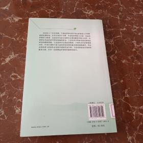 生态经济与和谐社会  馆藏  无笔迹