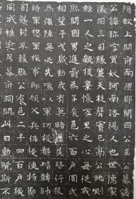 【提供资料信息服务】隋故上开府南梁郡开国公王公墓志（王珎墓志）