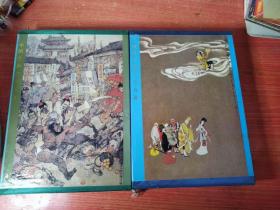 中国古典文学名著—《水浒传》+《西游记》16开精装本带函套有彩色插图