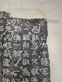 【龙门二十品】之《云阳伯郑长猷为亡父母等造像题记》拓本，内容丰富，书法漂亮，拓工精良，品相好！