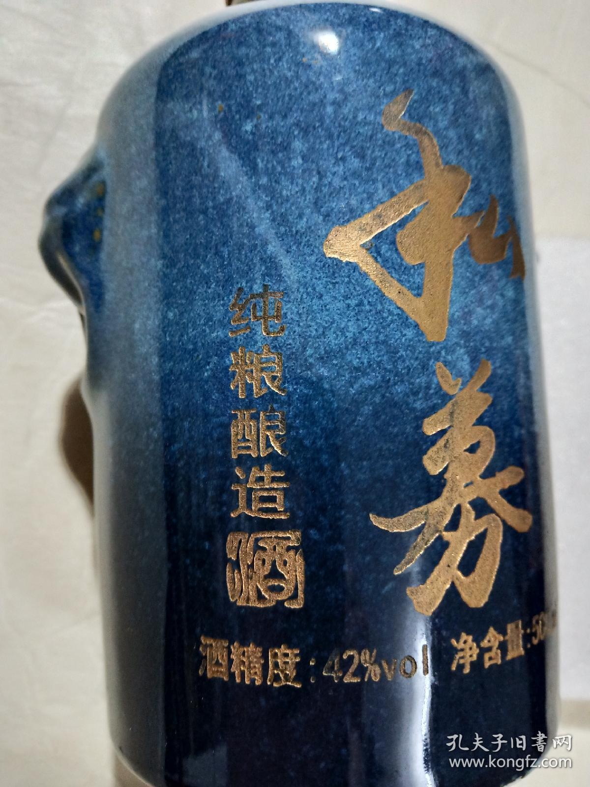 钧瓷双辅首酒瓶