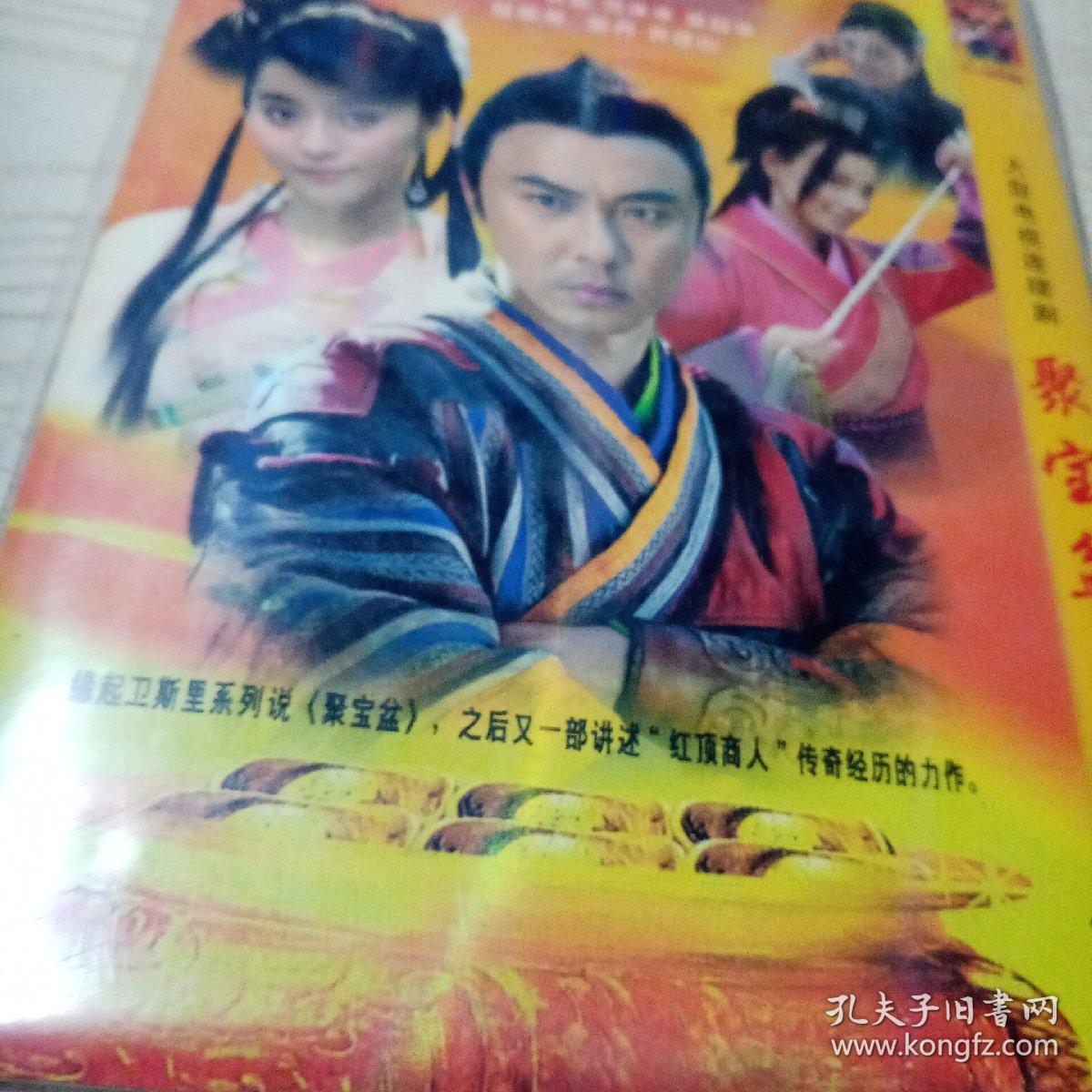 点击查看原图 DVD光盘电视连续剧聚宝盆(2碟装,张卫健张庭)