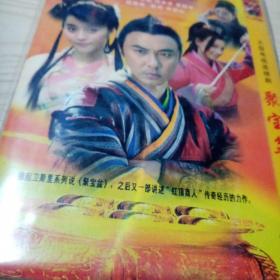 DVD光盘电视连续剧聚宝盆(2碟装,张卫健张庭)