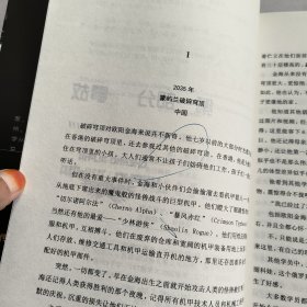 环太平洋前传：破晓之光