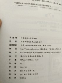 翻译硕士(MTI）英语翻译基础真题解析与习题详解 真题分册 第7版