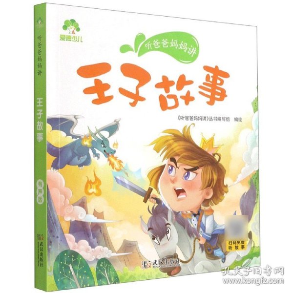 墨点字帖 包背牛皮科目本语文本B5加厚中小学生课堂训练考试复习作业本（12本装）