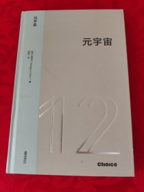 元宇宙时代