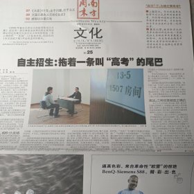 南方周末2024/20060525台湾“第一家庭”有大麻烦，毕业仍陷学债泥潭，就业犹如镜花水月，尖子生转会一场混战一地鸡毛，高等教育高风险不容忽视 中国出版业还是弱势市场 人类第一个癌症疫苗揭秘 感悟切尔诺贝利 集体离婚离婚之刁失地之苦 开国元勋夫人们《忠贞》《天涯》10年 国六条再下战书