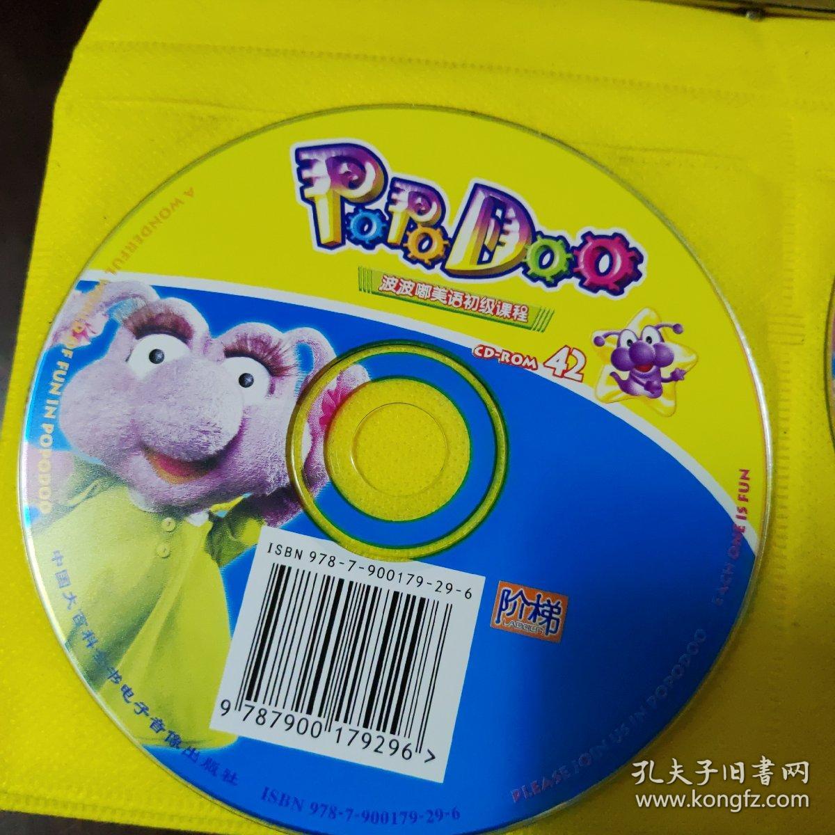 PoPoDoo波波嘟美语初级课程（C盒48张光碟）