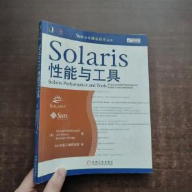 Solaris性能与工具