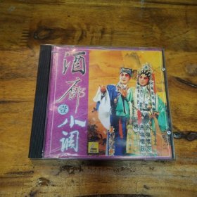 酒廊小调 1 VCD