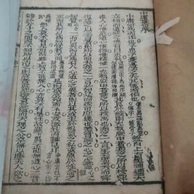同治六年版白纸木刻版《四书味根录》全书十六册，两函大全套，有藏书章！