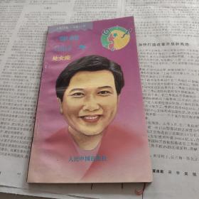 你的1994年处女作