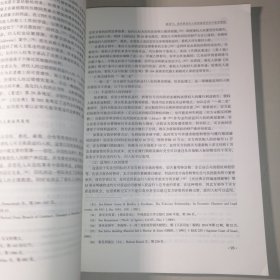 清华法学2024.1双月刊