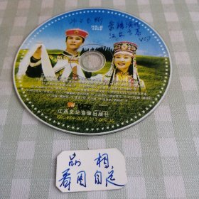 VCD鄂尔多斯情 民歌专辑， 蒙语演唱汉文字幕。
