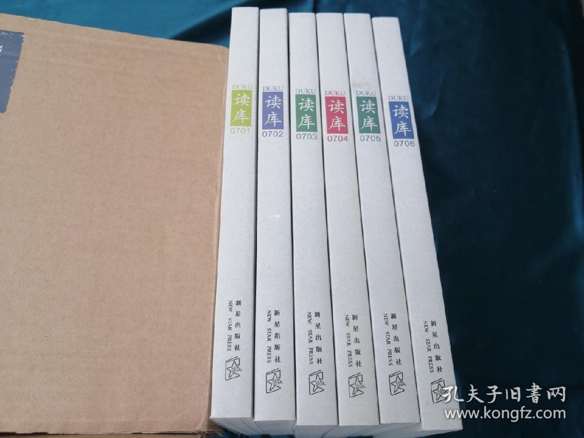 【品好无阅读正版】读库DK-2007   （读库2007 全6册盒装包括《读库0701》、《读库0702》、《读库0703》、《读库0704》、《读库0705》和《读库0706》）