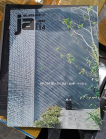 JA114 Hiroshi Nakamura NAP 中村拓志 2019 新建筑 2019