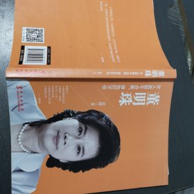 董明珠：女人真想干点事，谁也拦不住