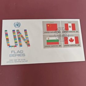 1983年联合国中国国旗首日封1
