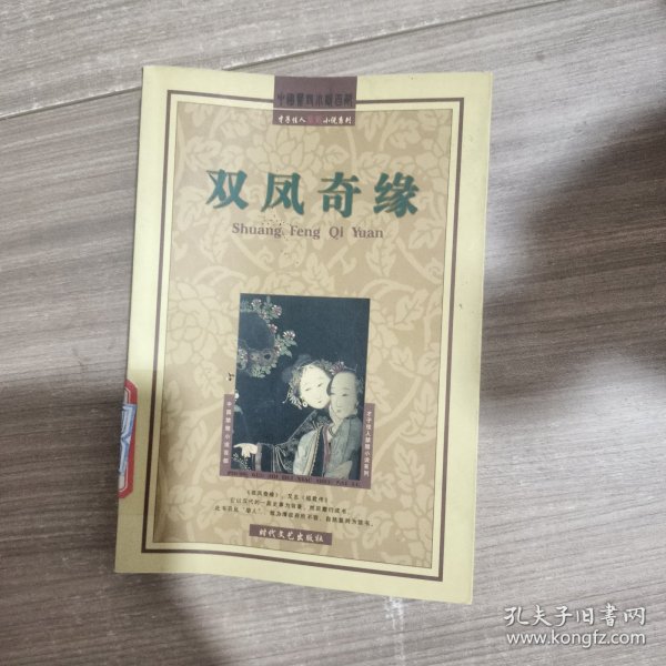 豆棚闲话·玉支玑