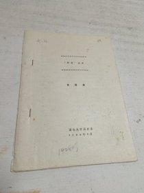 “郢爰”新考